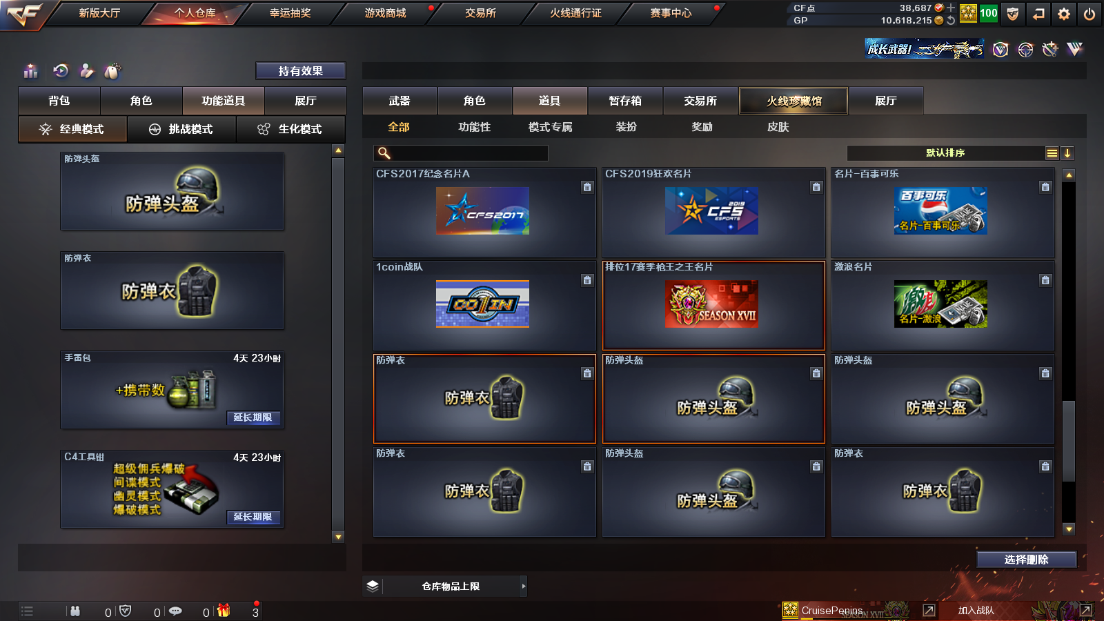 CFPX36341穿越火线账号详情图34