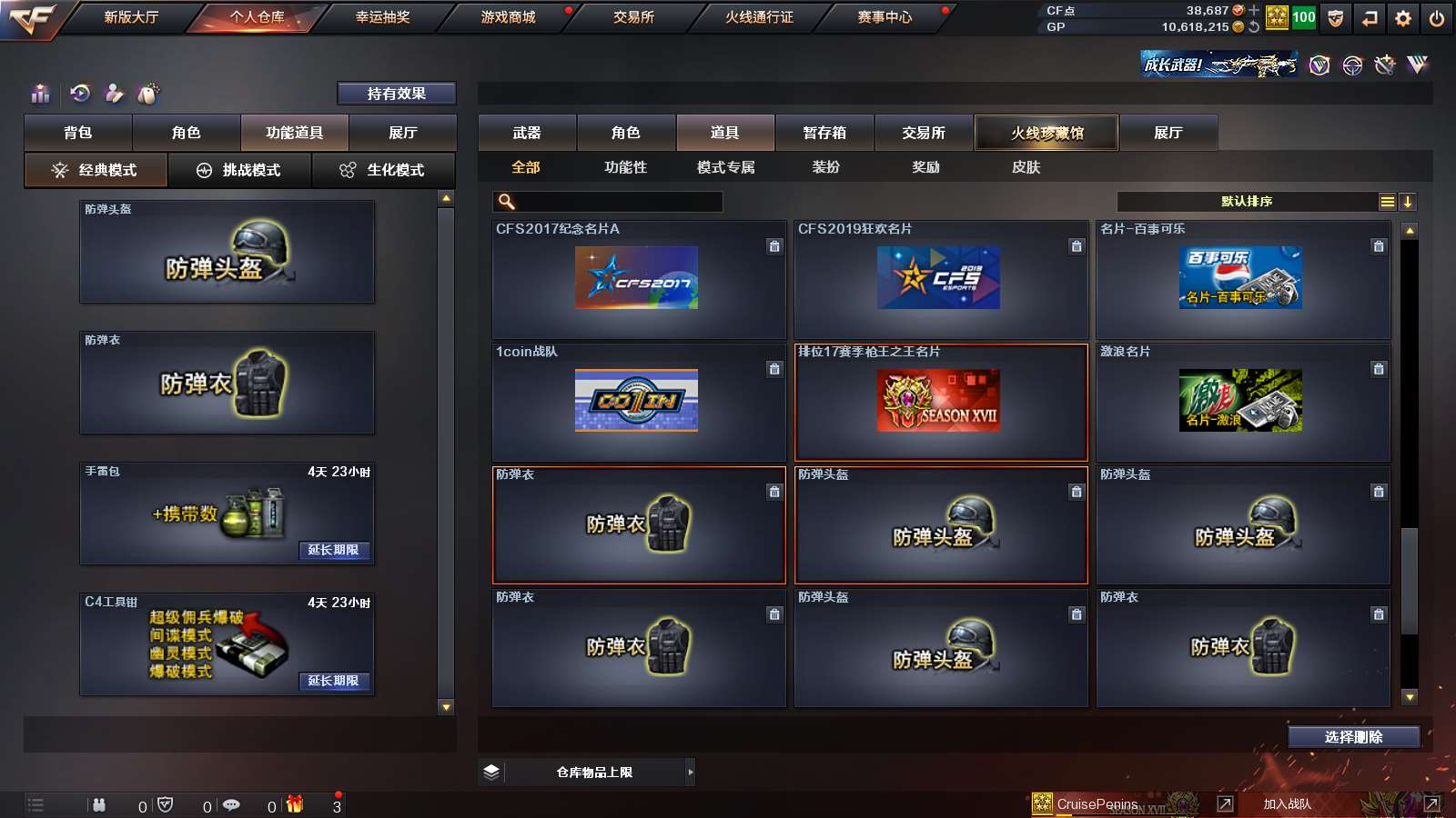 CFPX36341穿越火线账号详情图35