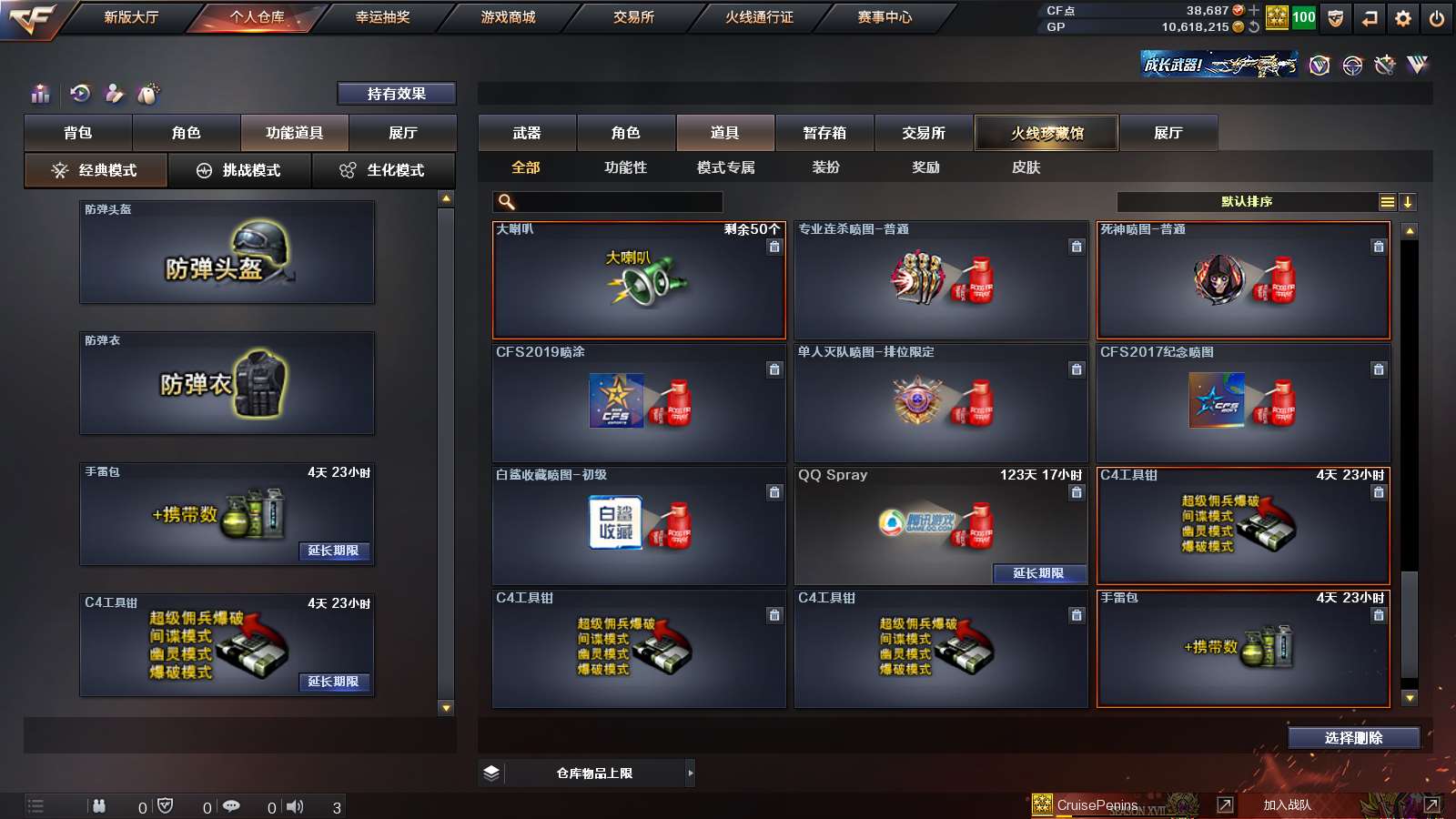 CFPX36341穿越火线账号详情图36