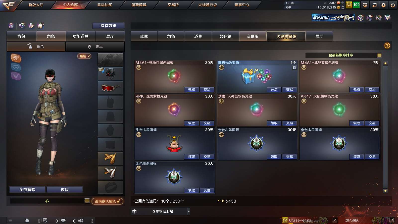 CFPX36341穿越火线账号详情图37