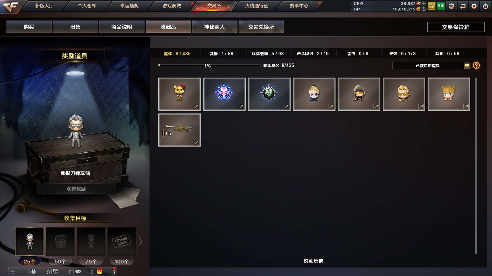 CFPX36341穿越火线账号详情图38