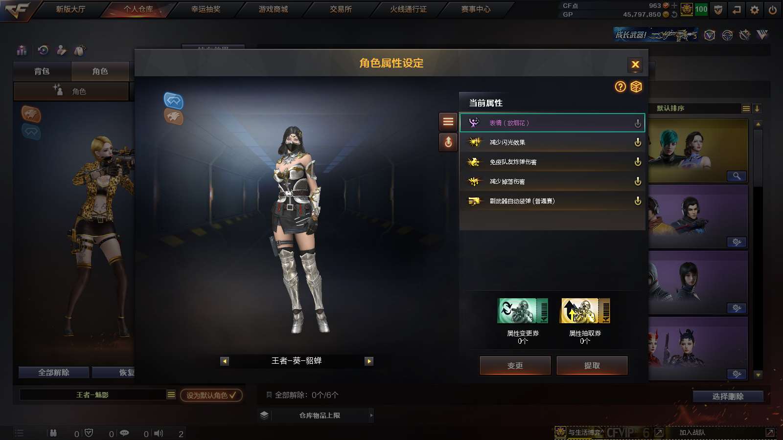 CFPX36344穿越火线账号详情图26