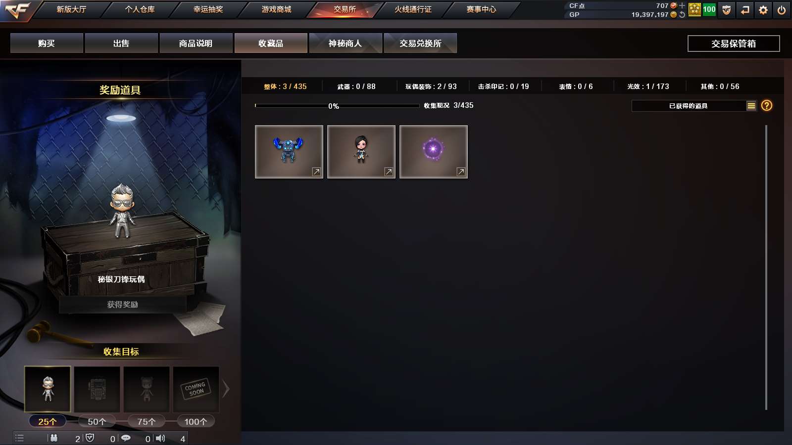 CFPX36291穿越火线账号详情图29