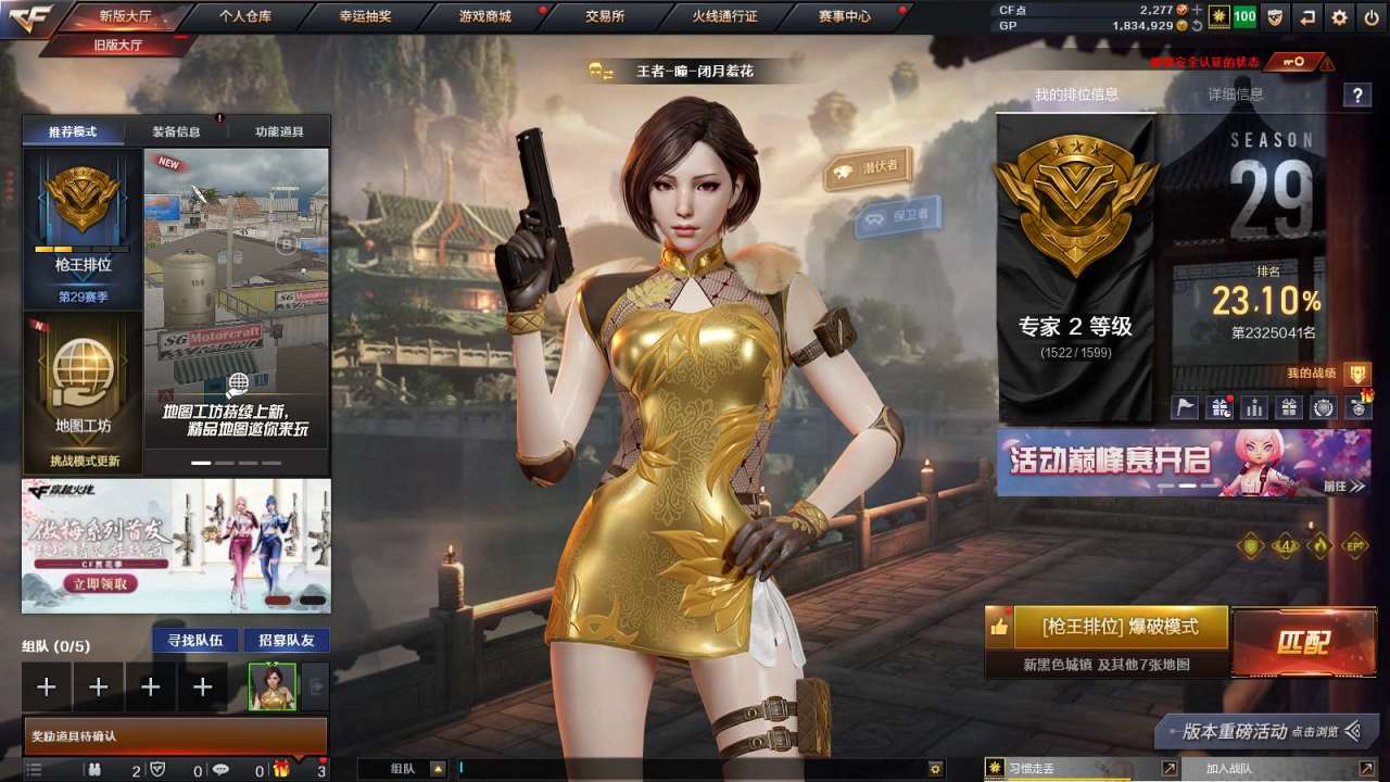 穿越火线账号北部战区北京一区PX_1694996-北京/北部/可二次/8V2王者VIP1【主武器类型】 M200-幻神 HK417-朱雀 Barrett-毁灭 (音效卡) AWM-裁决 AK47-黑武士 *2 汤姆逊-