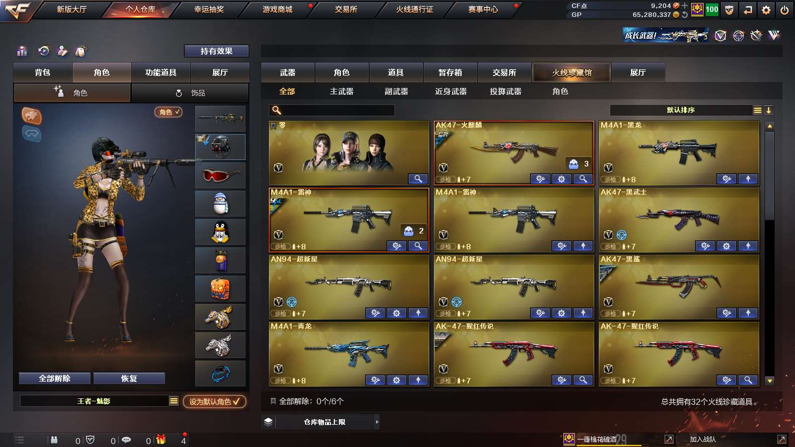CFPX37601穿越火线账号详情图2