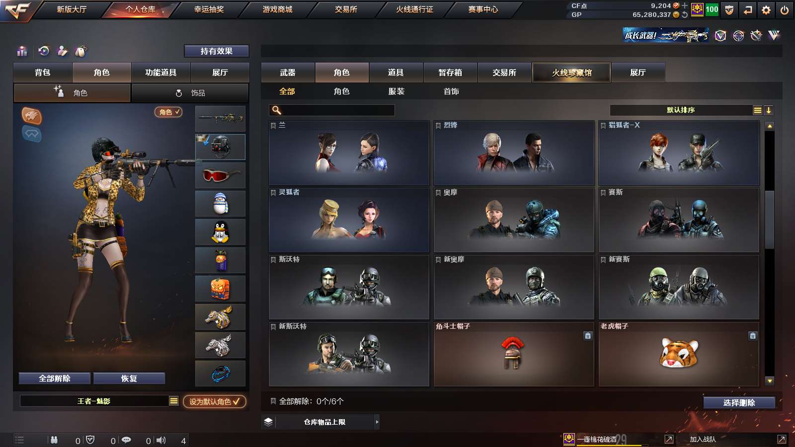 CFPX37601穿越火线账号详情图17