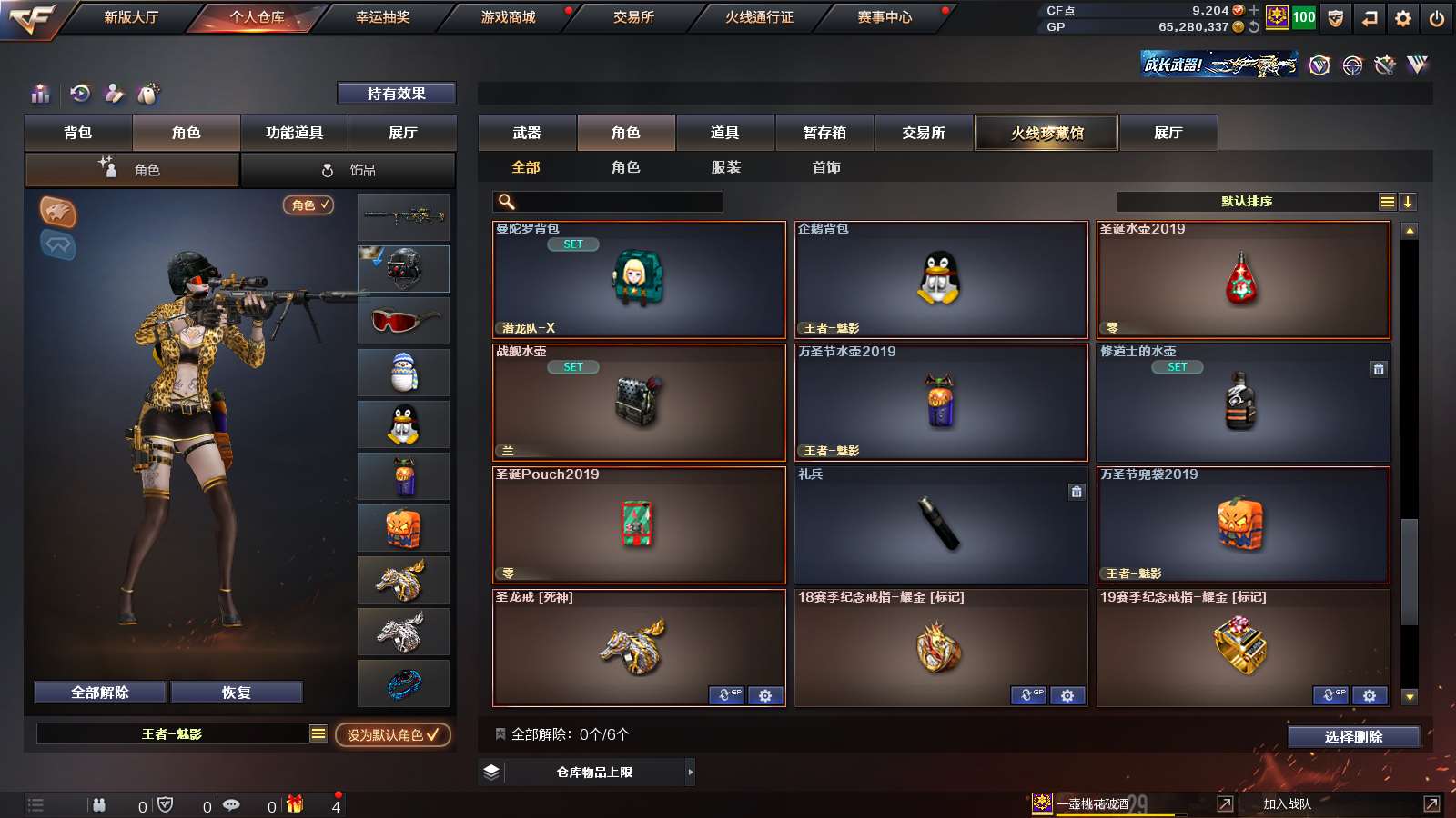 CFPX37601穿越火线账号详情图20