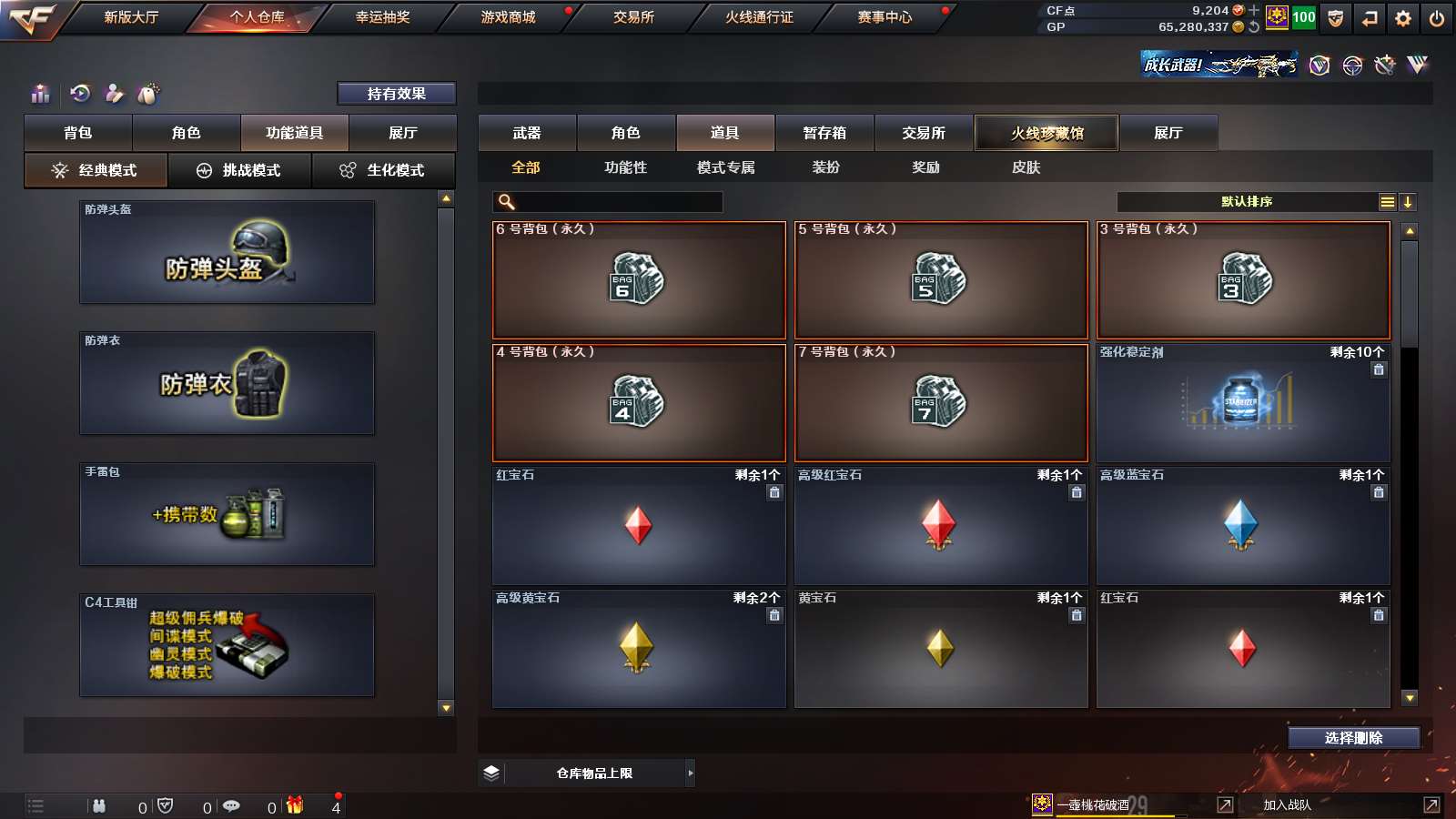 CFPX37601穿越火线账号详情图22