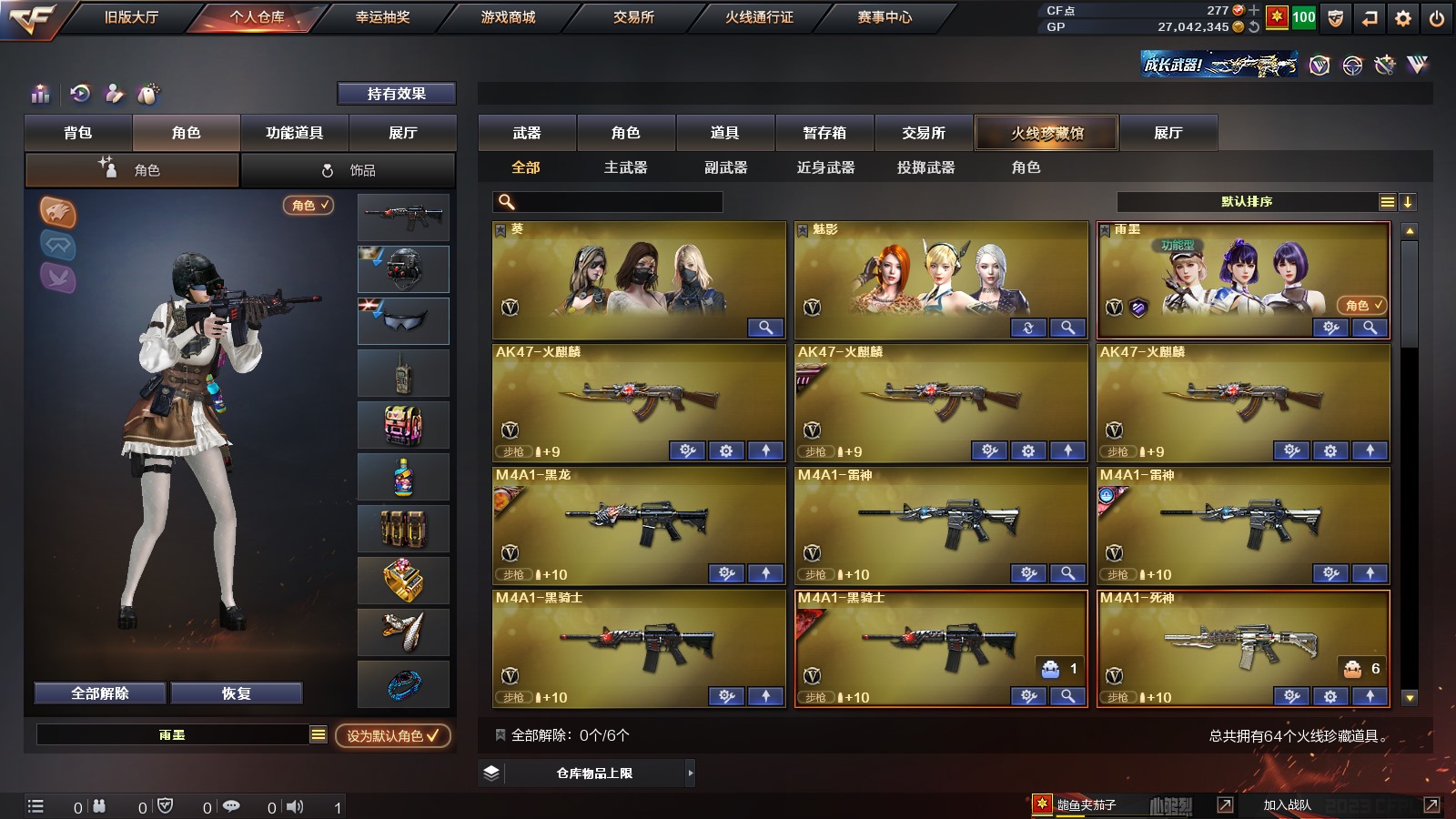 CFPX37583穿越火线账号详情图3