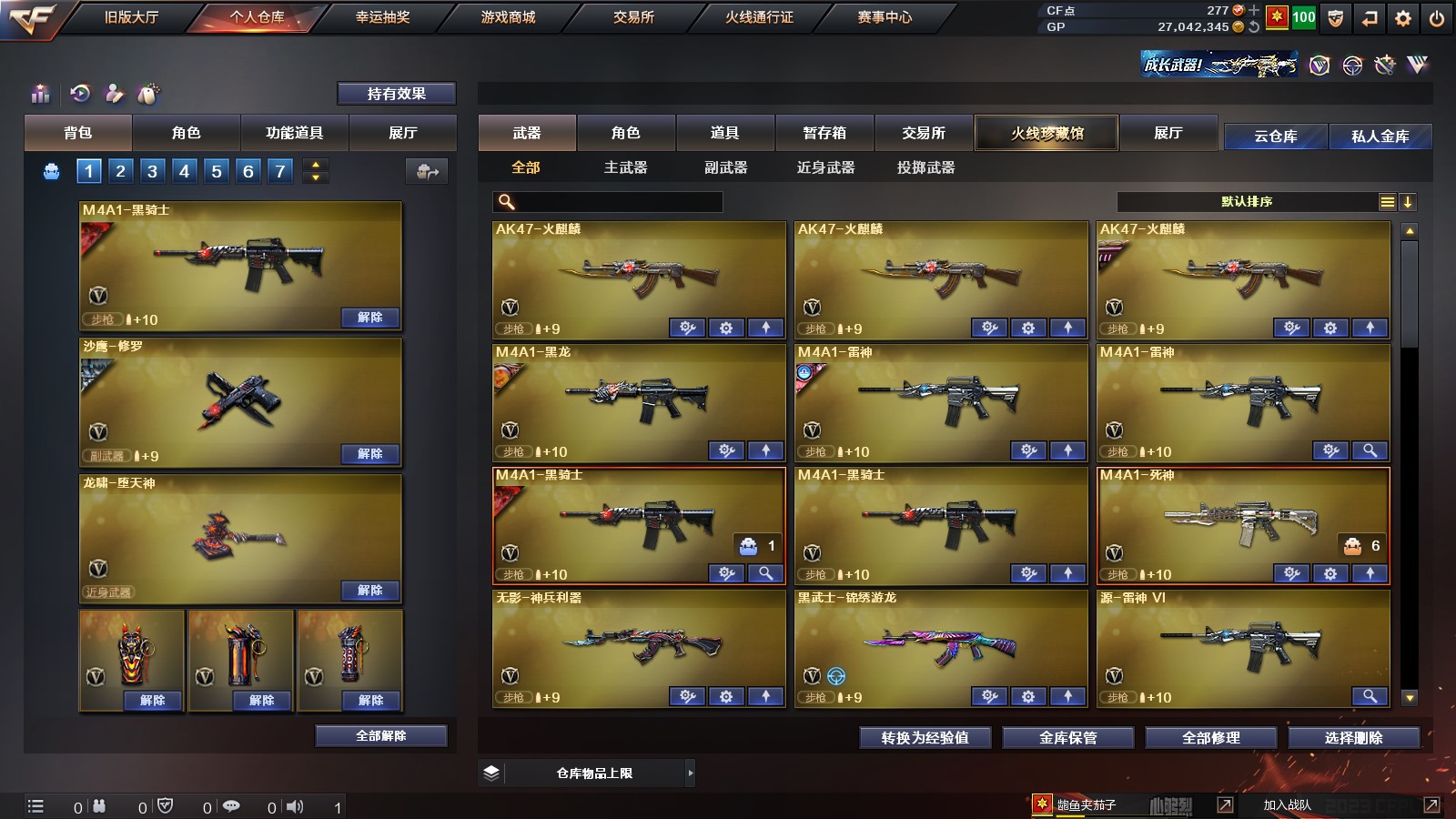 CFPX37583穿越火线账号详情图4