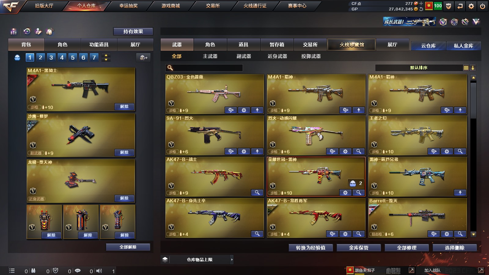 CFPX37583穿越火线账号详情图5
