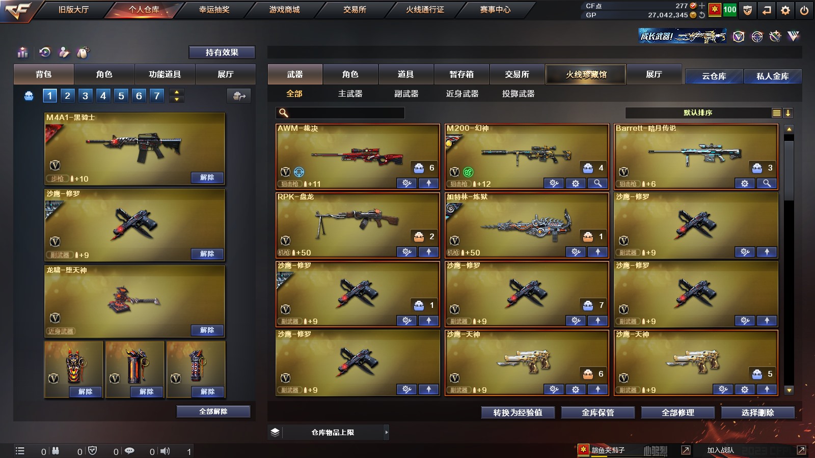 CFPX37583穿越火线账号详情图6