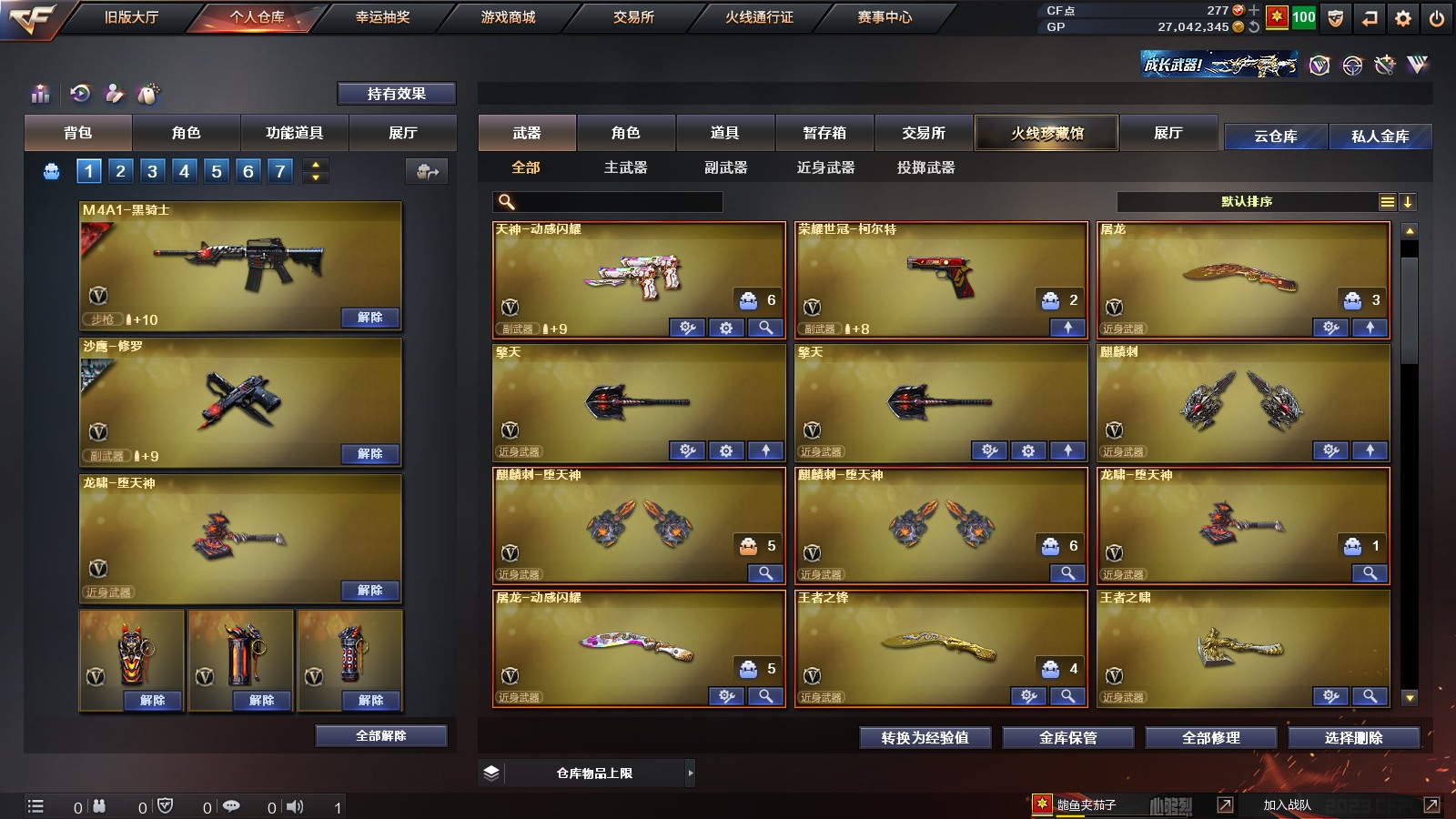 CFPX37583穿越火线账号详情图7
