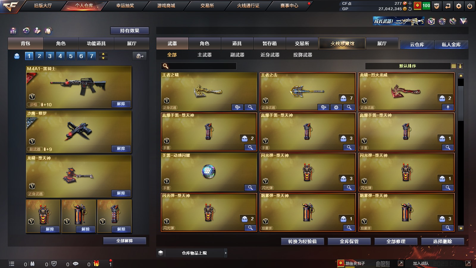 CFPX37583穿越火线账号详情图8
