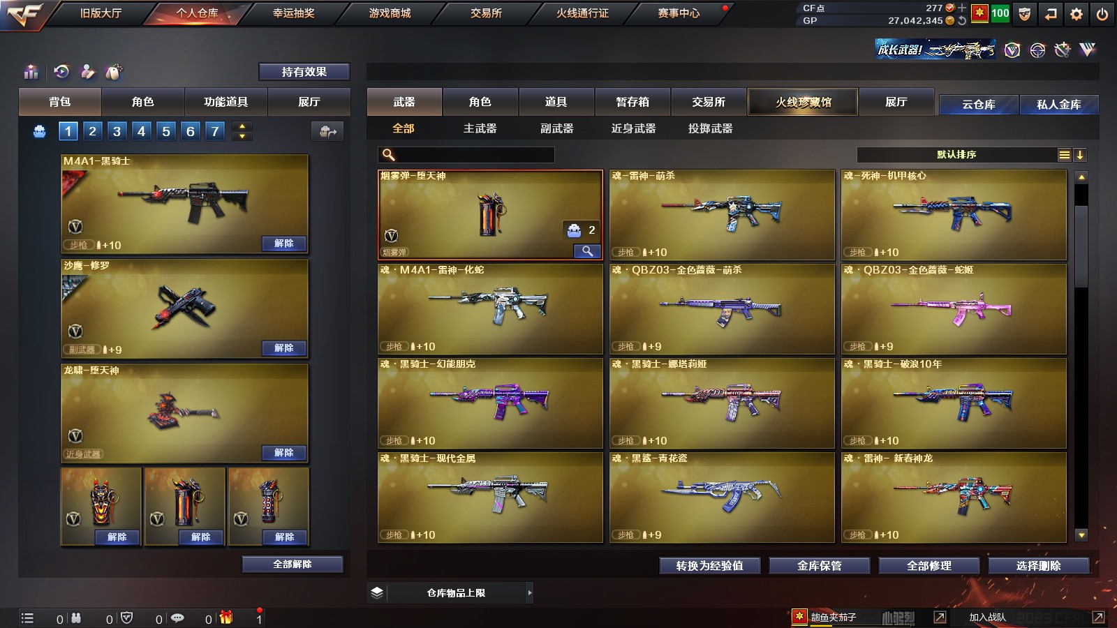 CFPX37583穿越火线账号详情图9