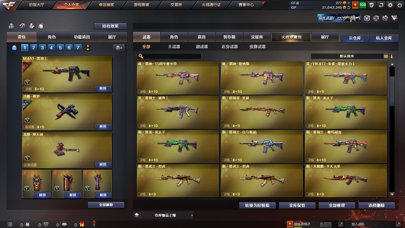 CFPX37583穿越火线账号详情图10