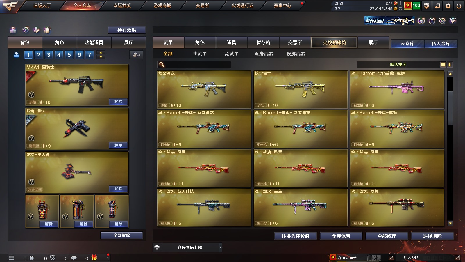 CFPX37583穿越火线账号详情图12