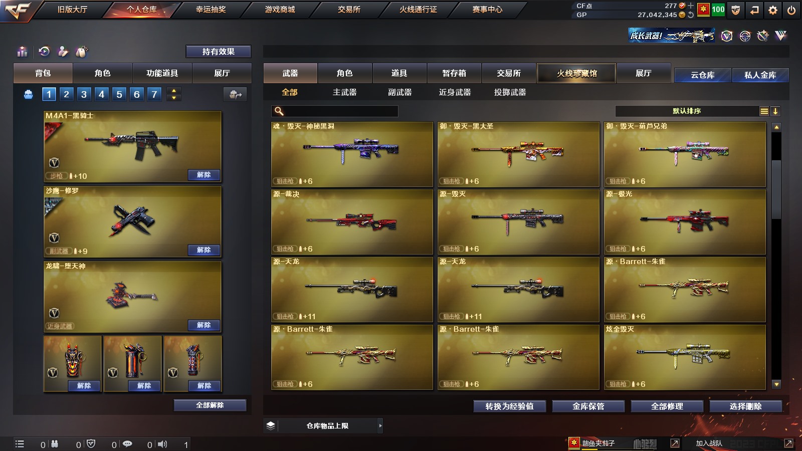 CFPX37583穿越火线账号详情图13