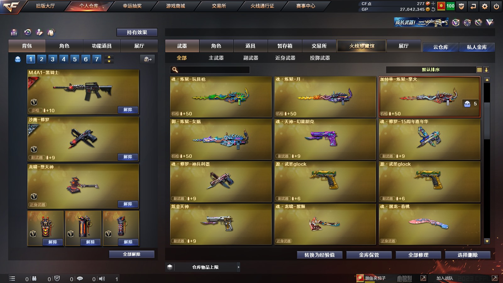 CFPX37583穿越火线账号详情图14