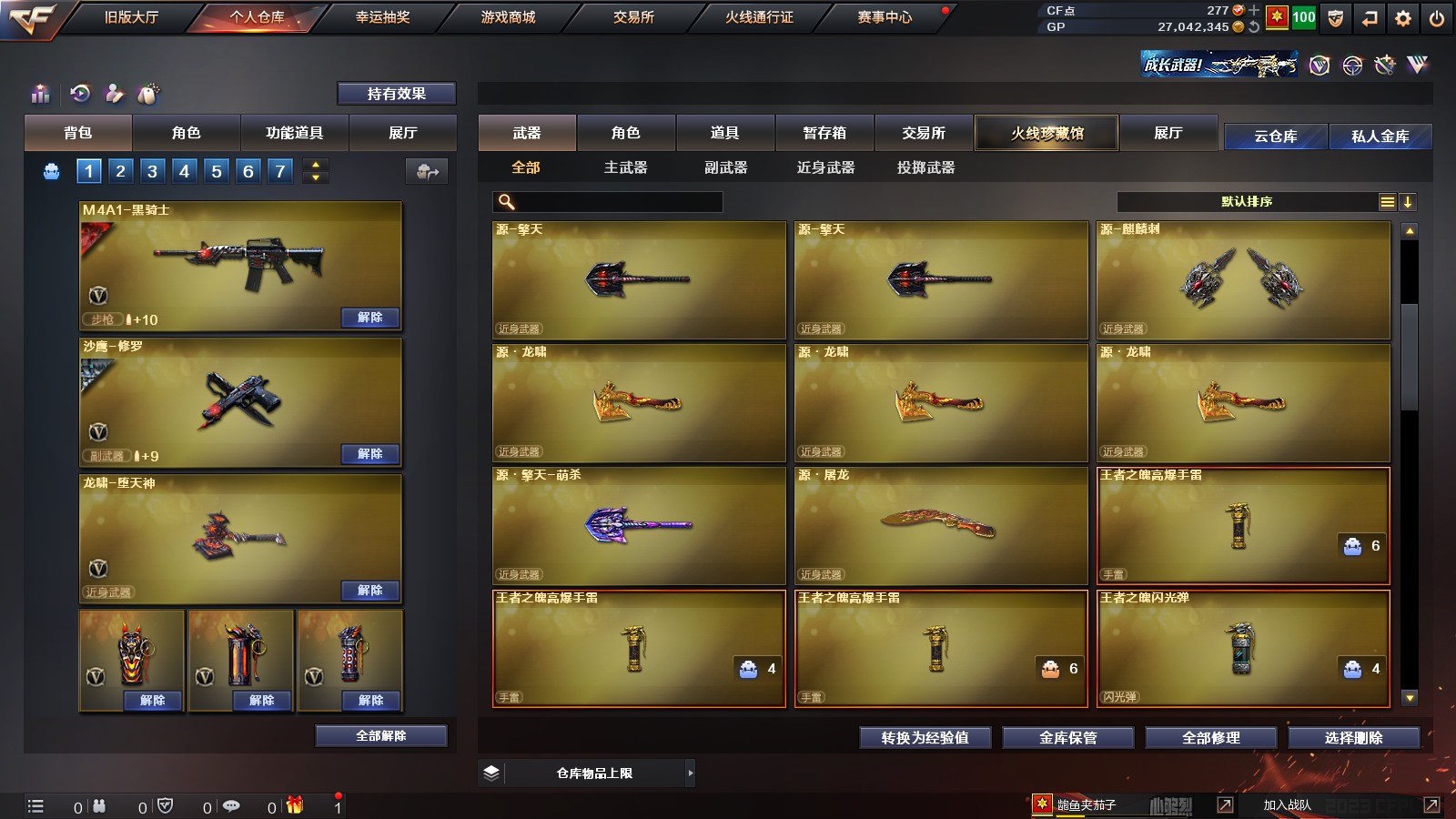 CFPX37583穿越火线账号详情图15