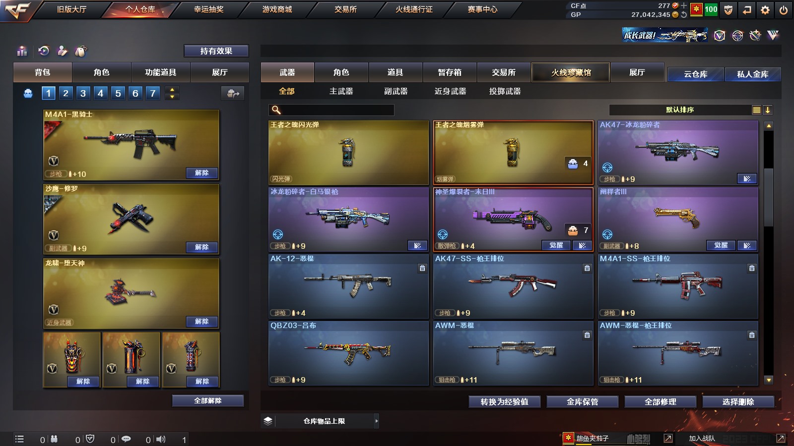 CFPX37583穿越火线账号详情图16