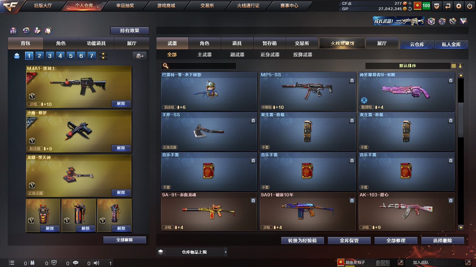 CFPX37583穿越火线账号详情图17
