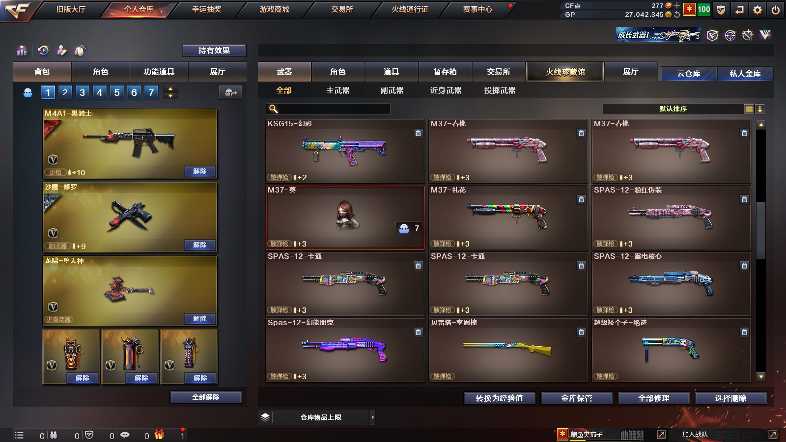 CFPX37583穿越火线账号详情图18