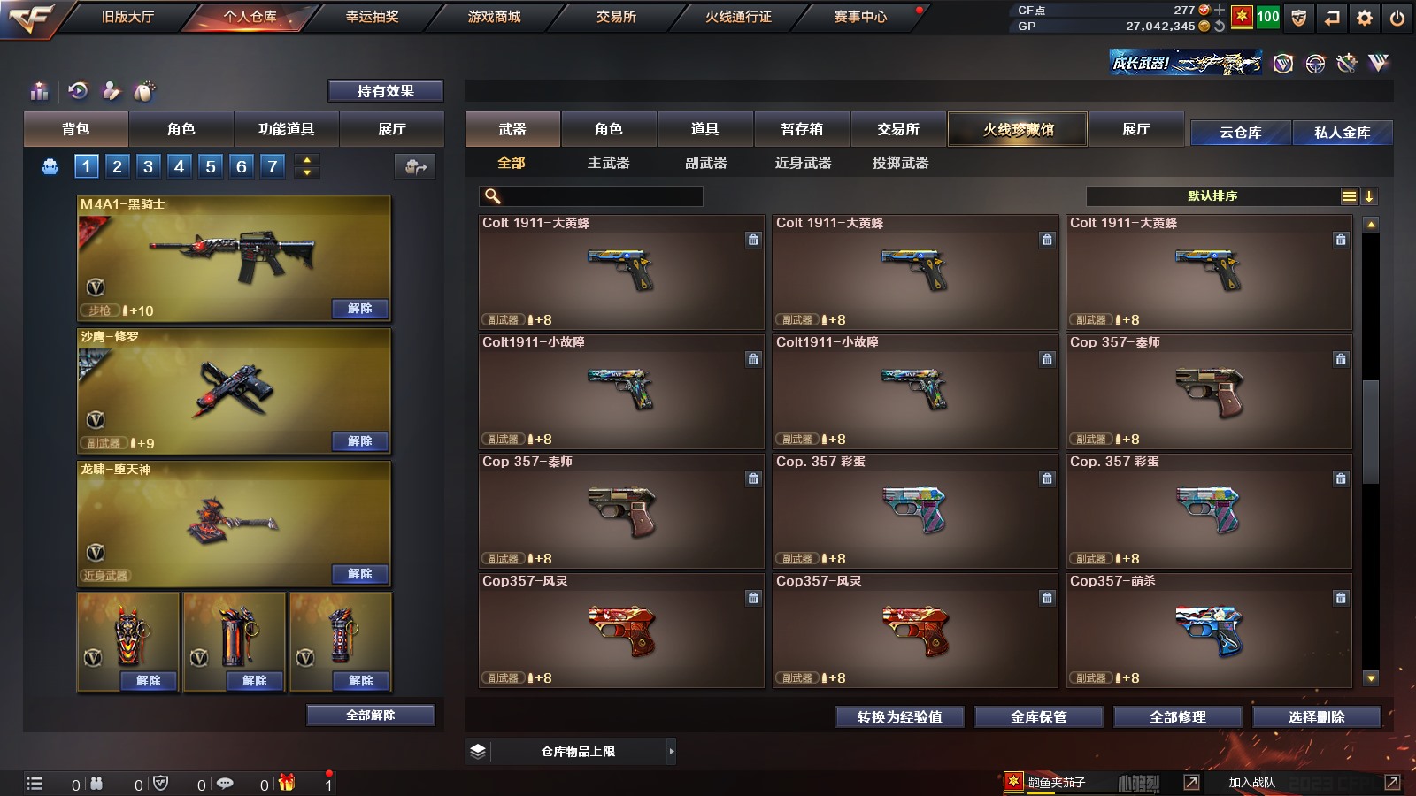 CFPX37583穿越火线账号详情图19