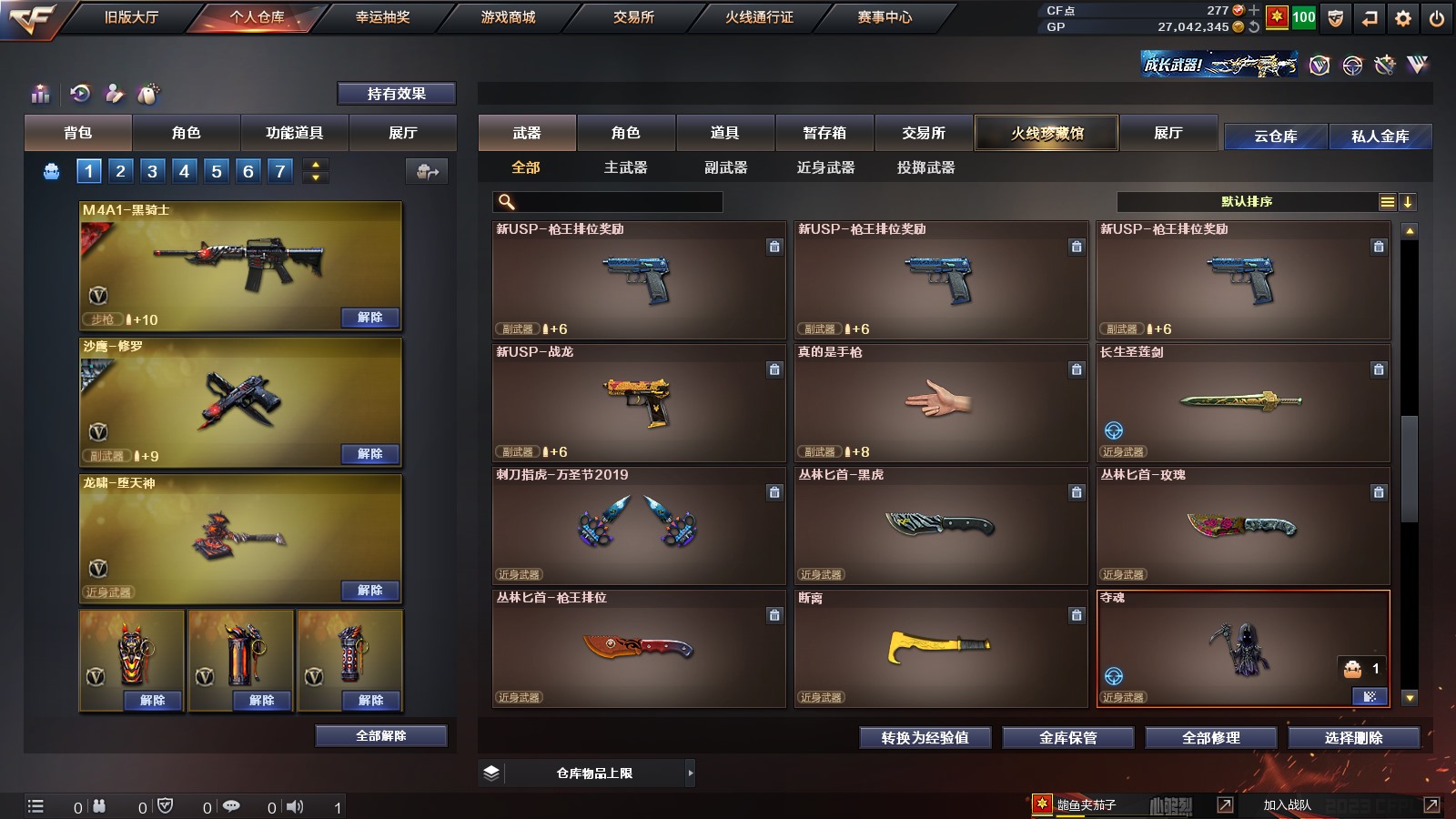 CFPX37583穿越火线账号详情图20