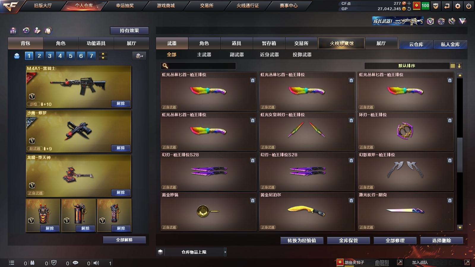 CFPX37583穿越火线账号详情图21