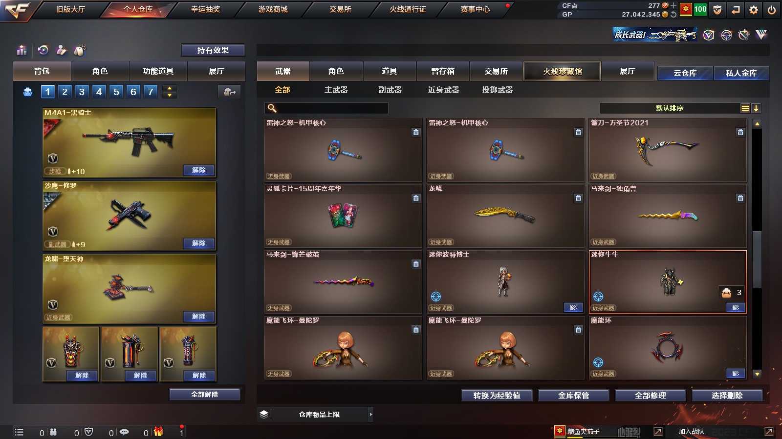 CFPX37583穿越火线账号详情图22