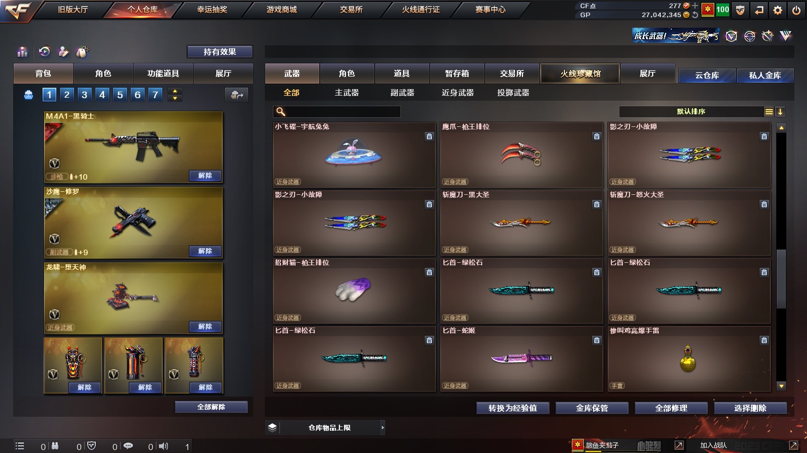 CFPX37583穿越火线账号详情图23