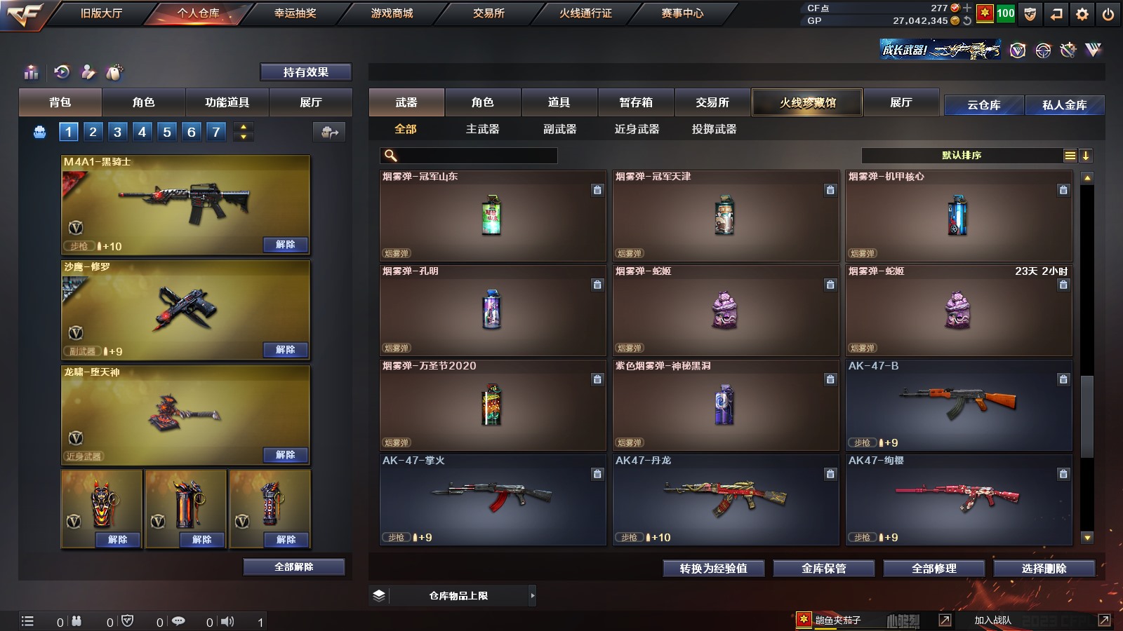 CFPX37583穿越火线账号详情图24