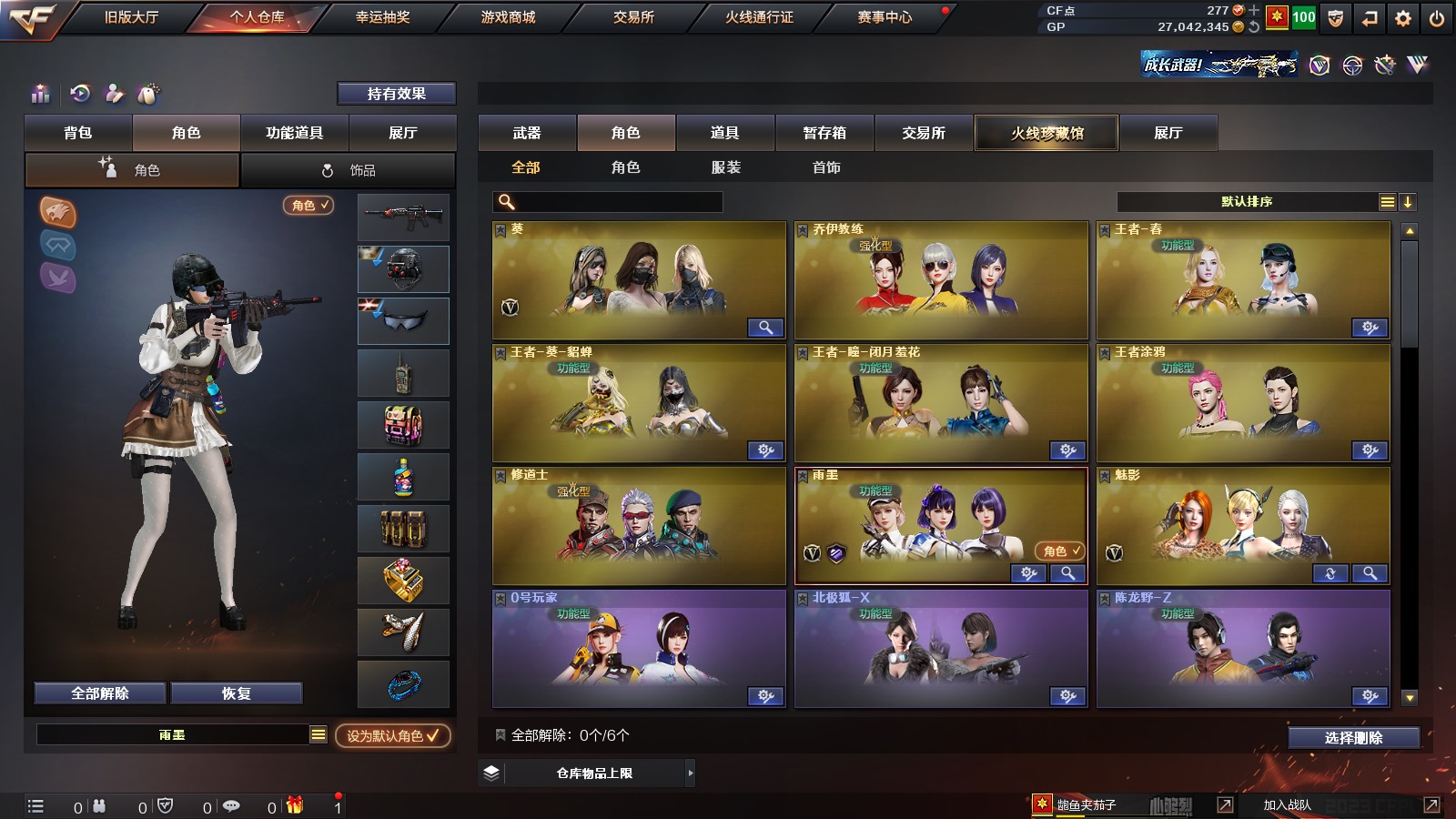 CFPX37583穿越火线账号详情图25