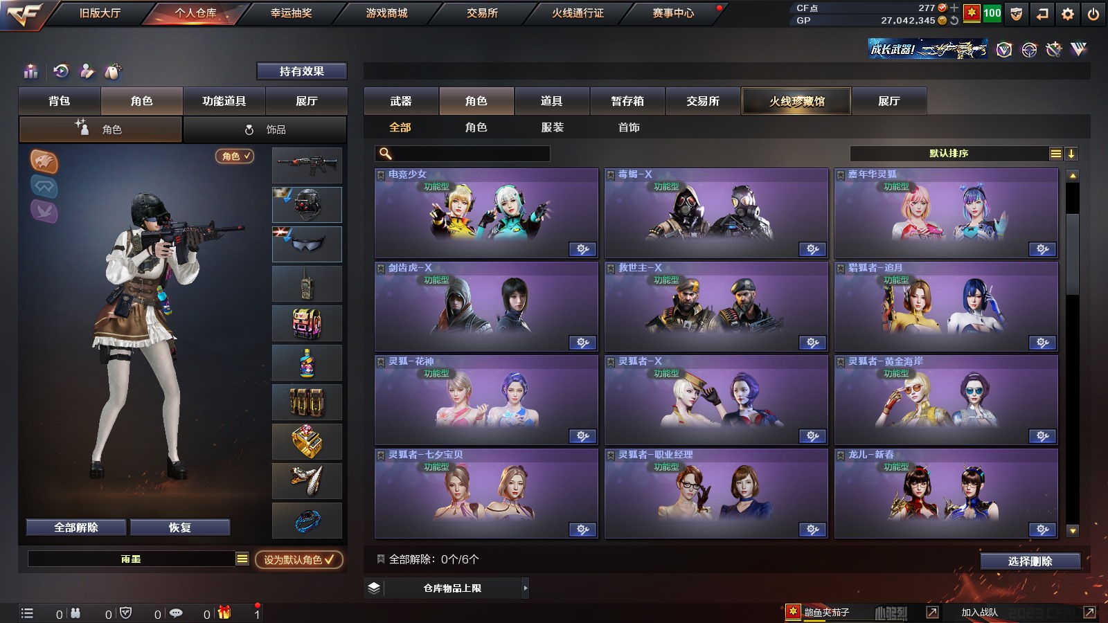 CFPX37583穿越火线账号详情图29