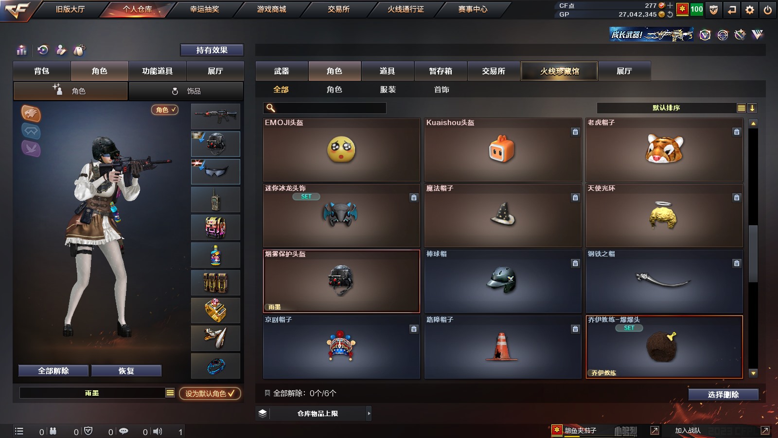 CFPX37583穿越火线账号详情图32