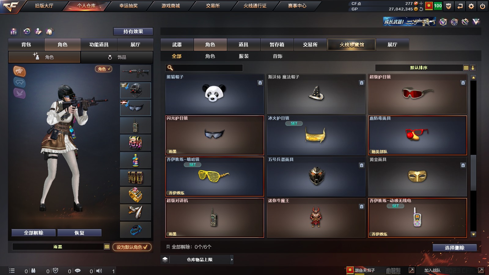 CFPX37583穿越火线账号详情图33