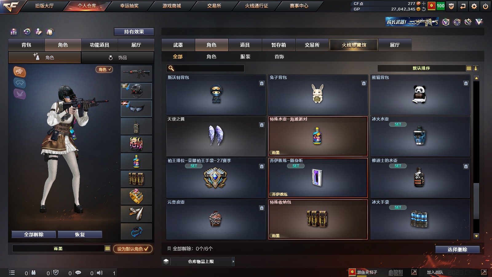 CFPX37583穿越火线账号详情图35