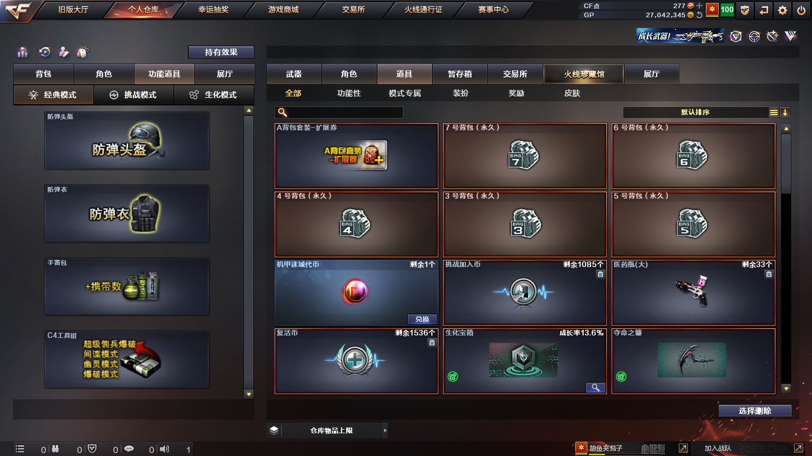 CFPX37583穿越火线账号详情图37
