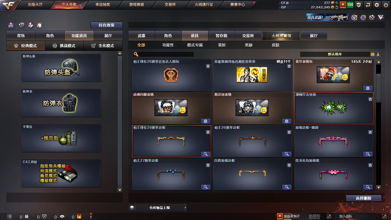 CFPX37583穿越火线账号详情图39