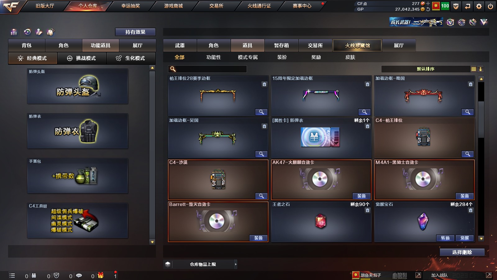 CFPX37583穿越火线账号详情图40