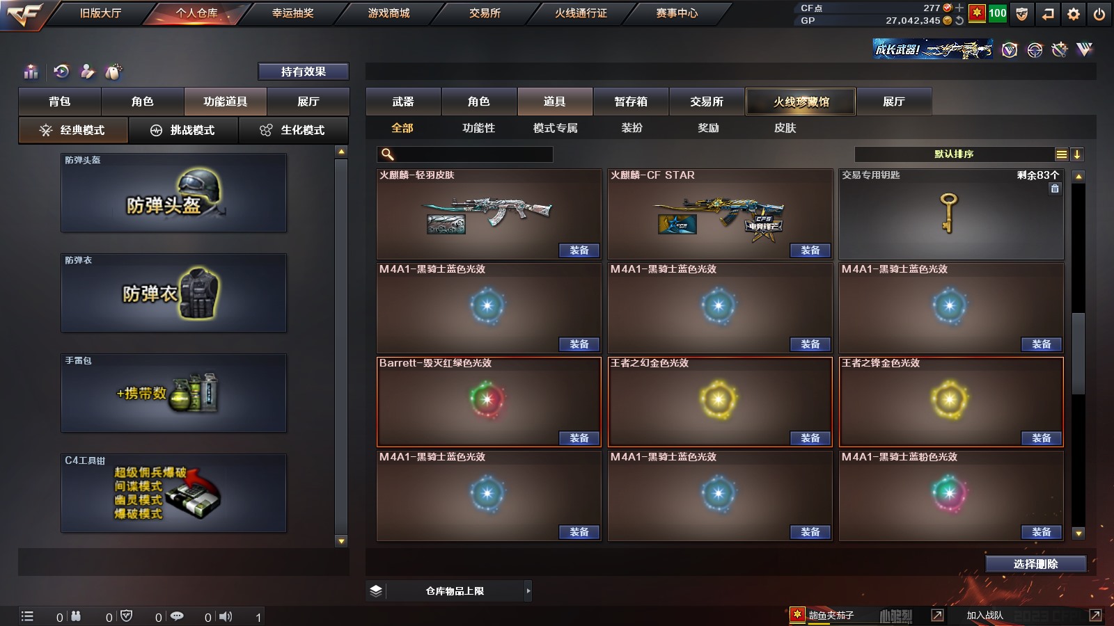 CFPX37583穿越火线账号详情图44