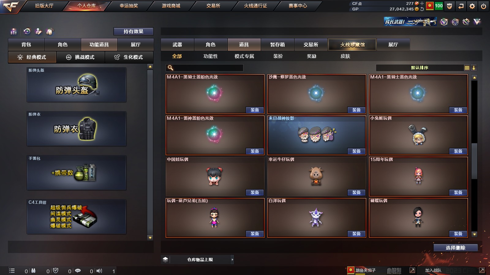 CFPX37583穿越火线账号详情图45