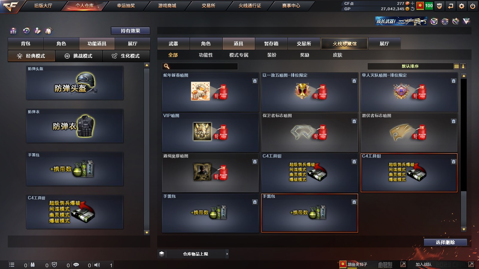 CFPX37583穿越火线账号详情图51