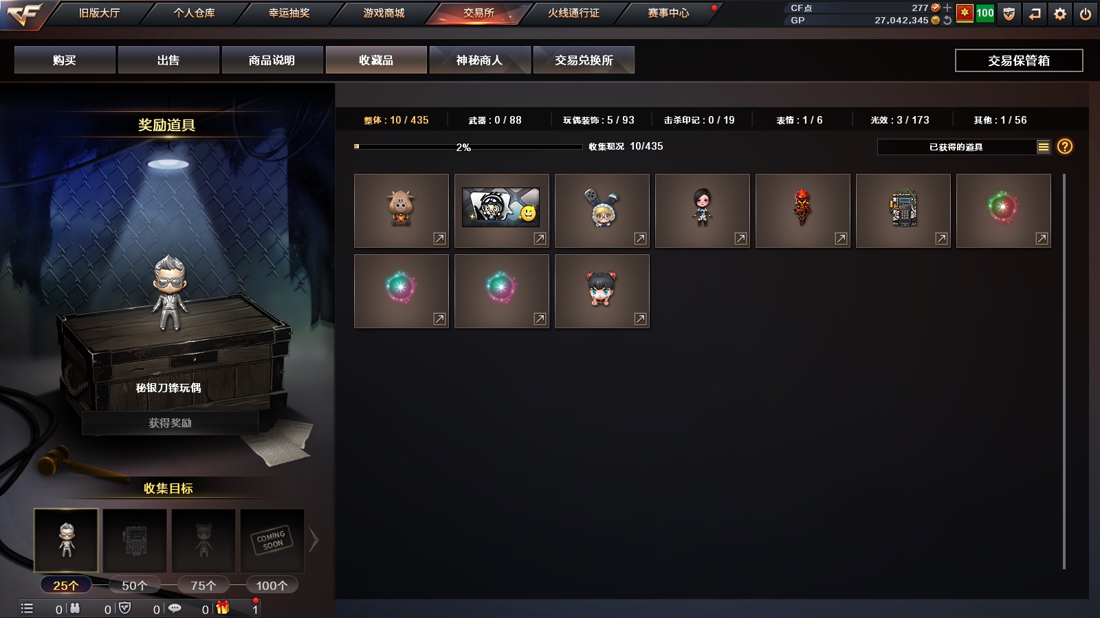 CFPX37583穿越火线账号详情图53
