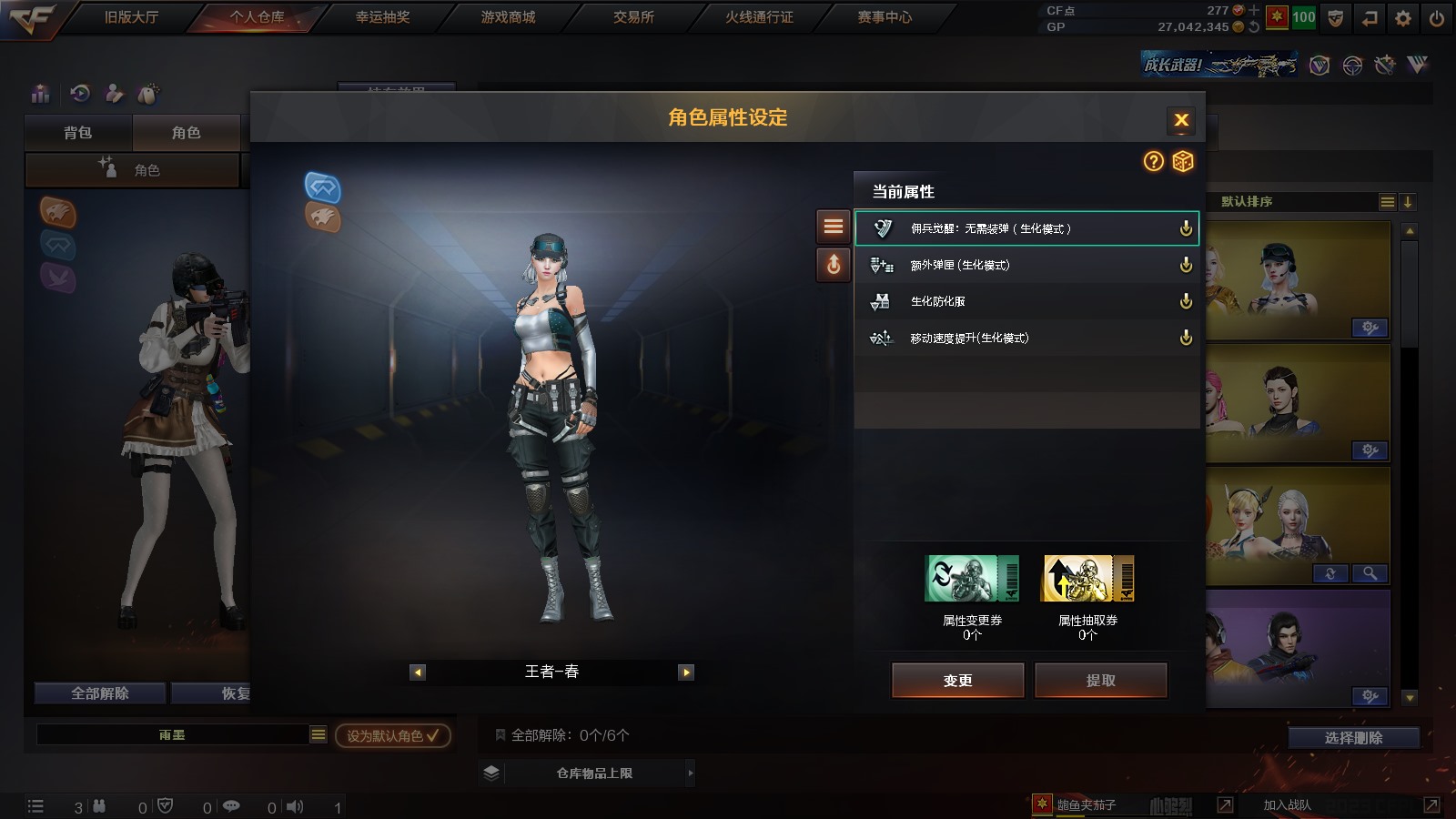 CFPX37583穿越火线账号详情图26