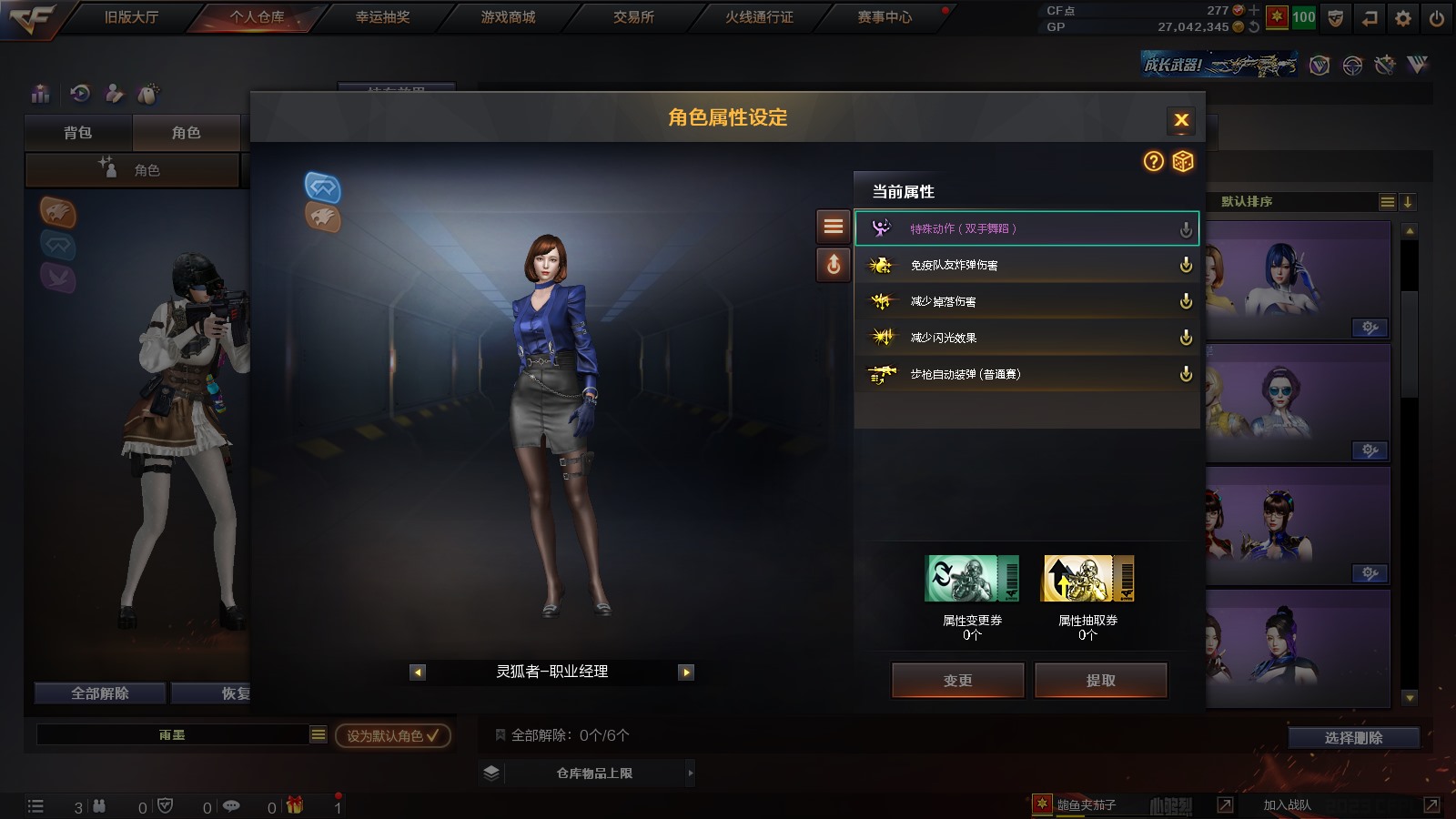 CFPX37583穿越火线账号详情图28