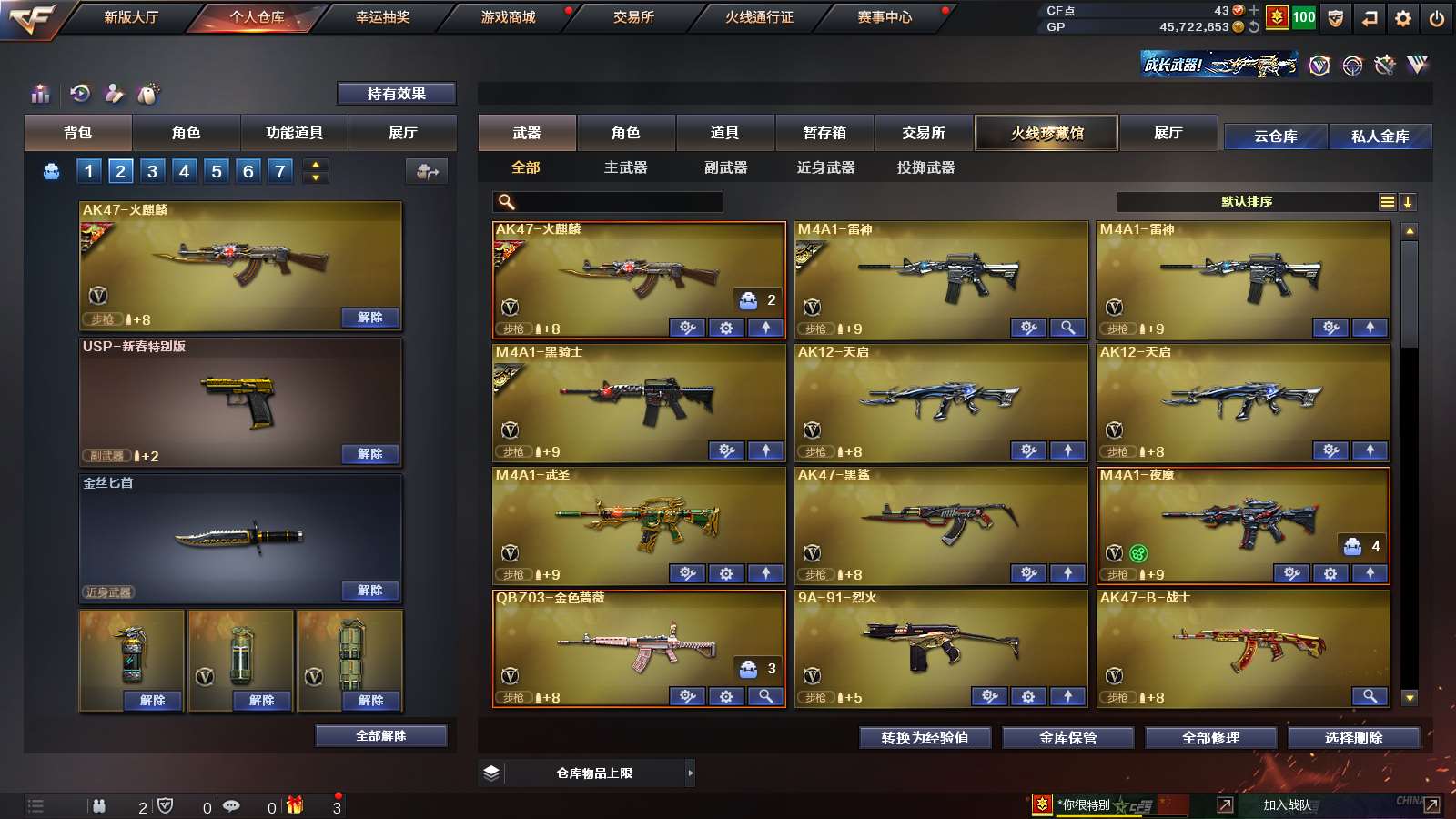 CFPX310289穿越火线账号详情图3