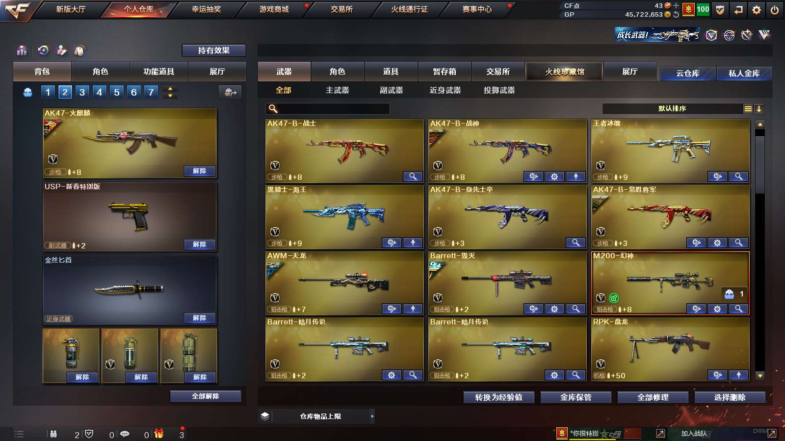 CFPX310289穿越火线账号详情图4