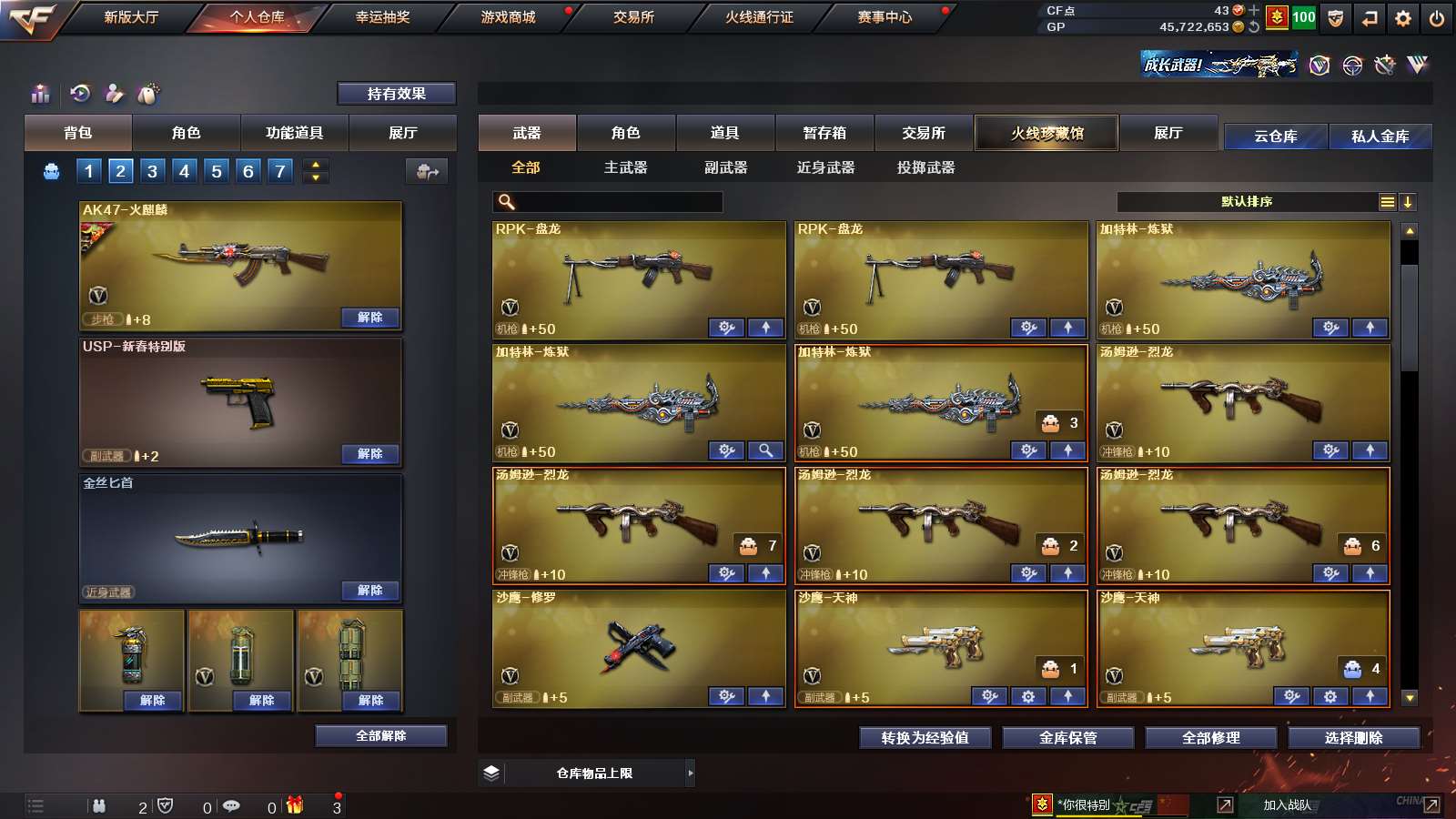 CFPX310289穿越火线账号详情图5